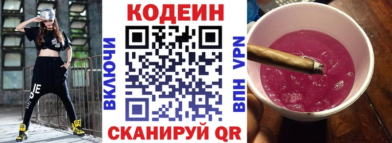 магазин Норильск МЕГА как войти Кодеин Purple Drank