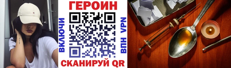 ГЕРОИН хмурый  Норильск 