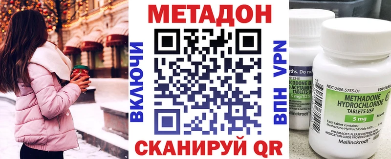Метадон белоснежный  Норильск 